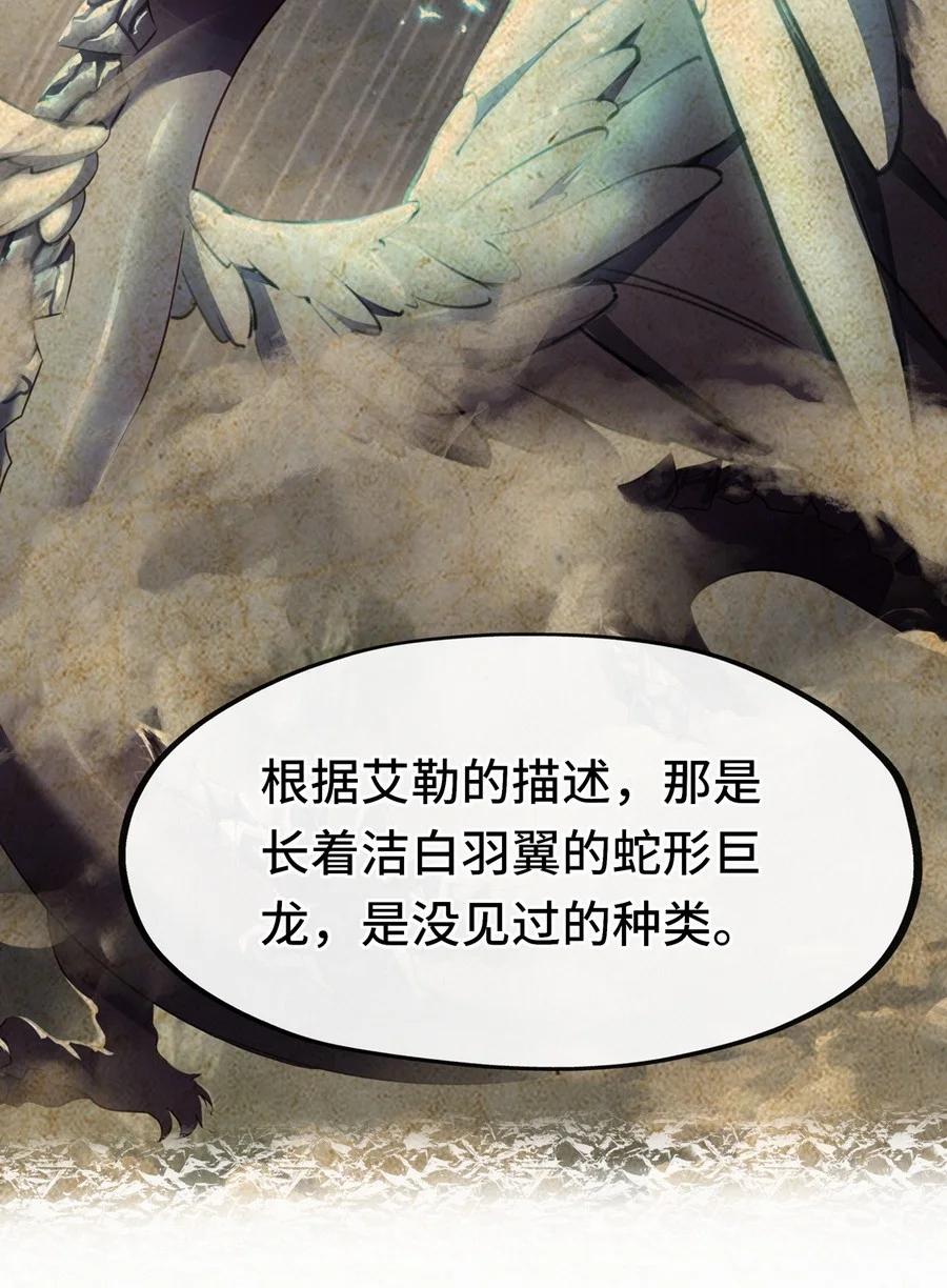 喜欢大尾巴有什么错 - 009 谁的老婆？ - 第83张图