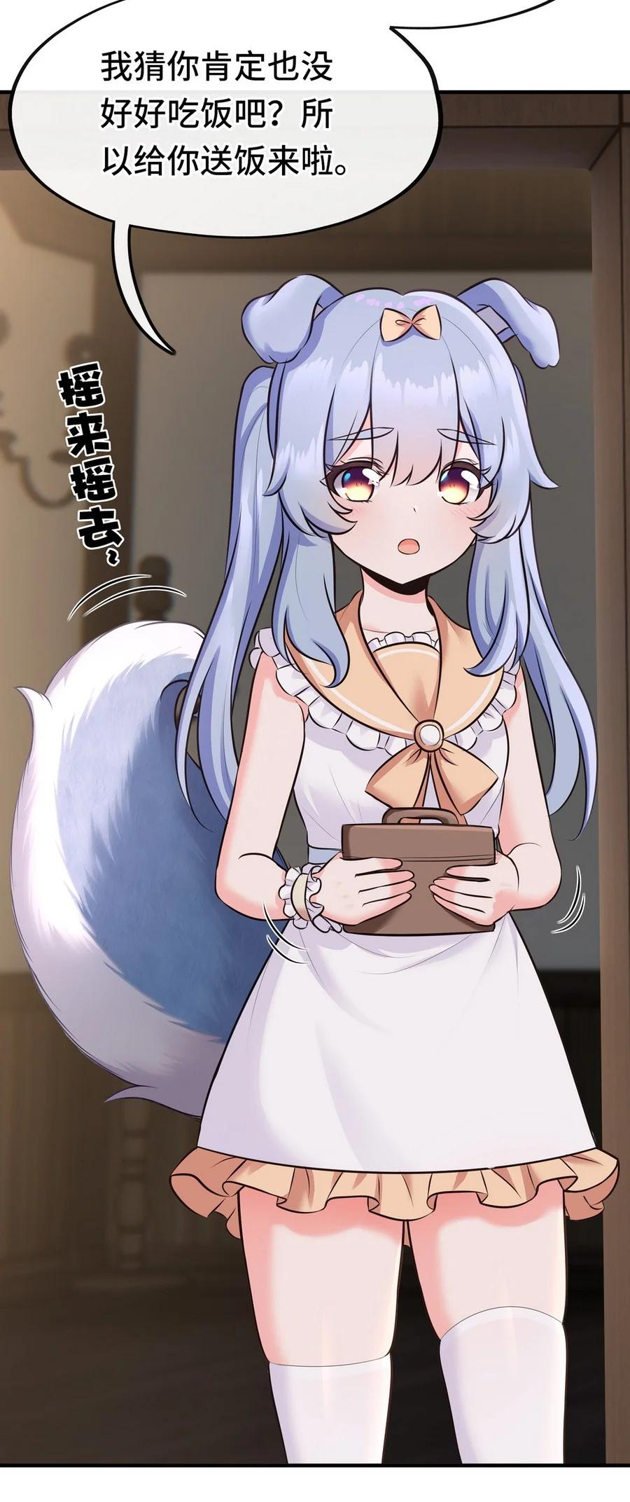 喜欢大尾巴有什么错 - 009 谁的老婆？ - 第102张图