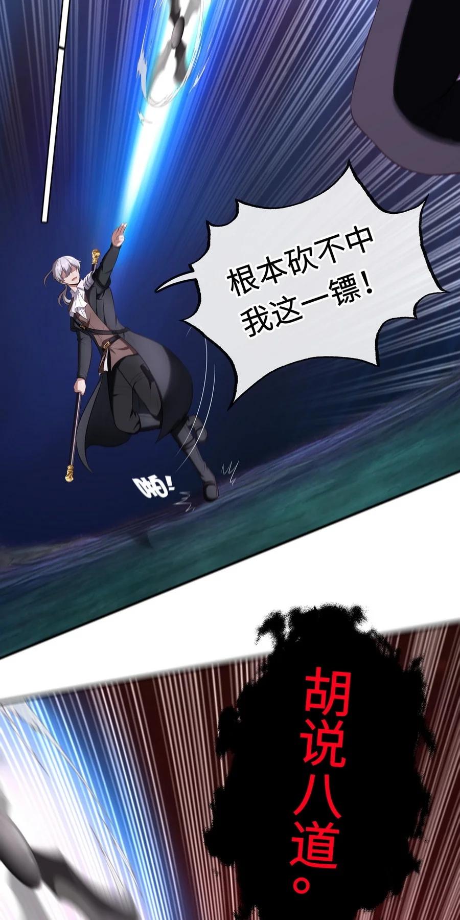 喜欢大尾巴有什么错 - 009 谁的老婆？ - 第39张图