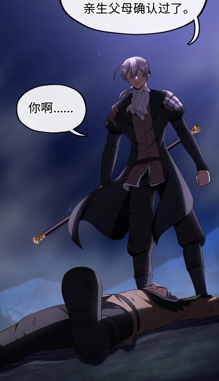 喜欢大尾巴有什么错 - 009 谁的老婆？ - 第66张图