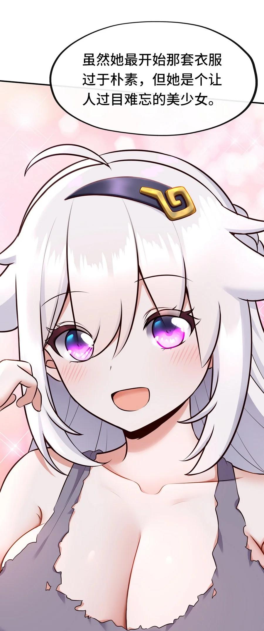 喜欢大尾巴有什么错 - 009 谁的老婆？ - 第79张图