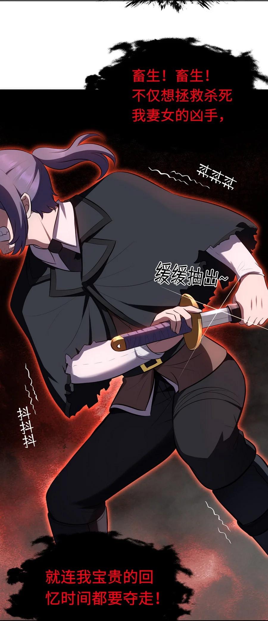 喜欢大尾巴有什么错 - 009 谁的老婆？ - 第12张图