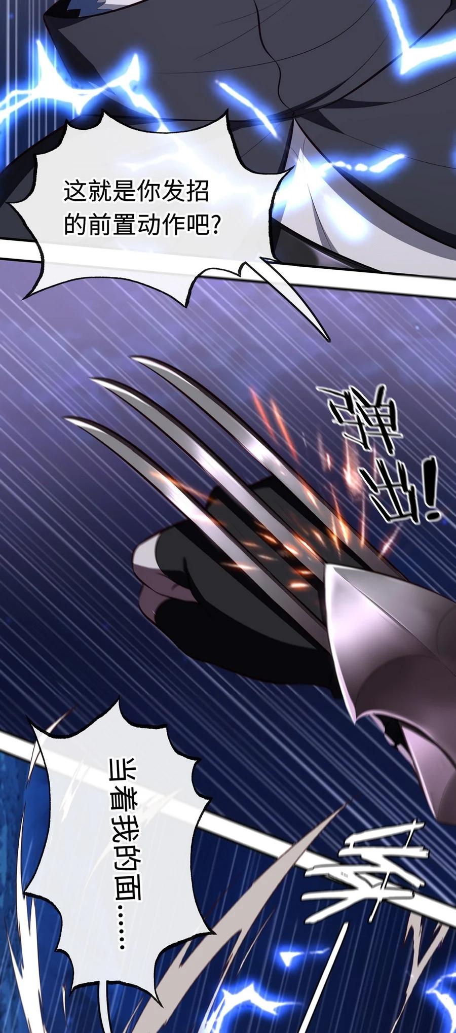 喜欢大尾巴有什么错 - 009 谁的老婆？ - 第19张图