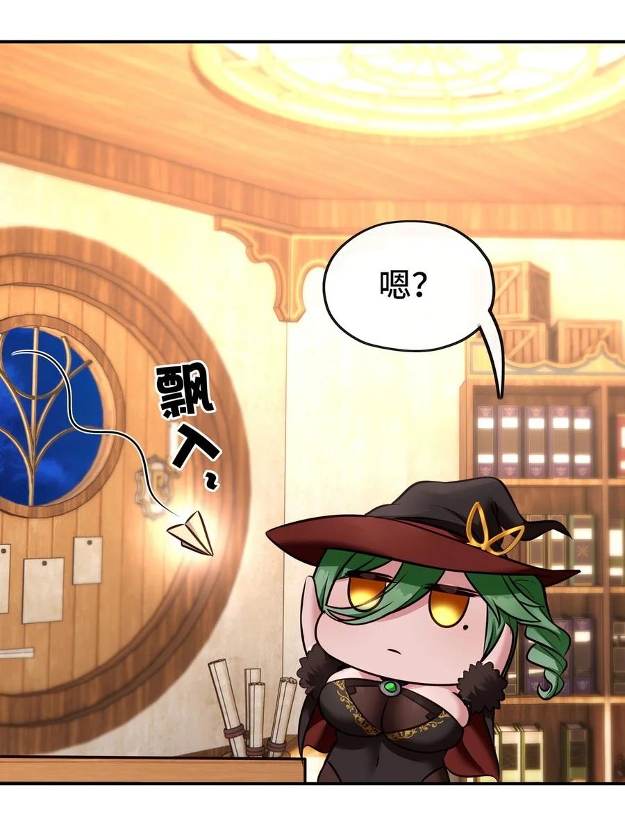 喜欢大尾巴有什么错 - 009 谁的老婆？ - 第90张图