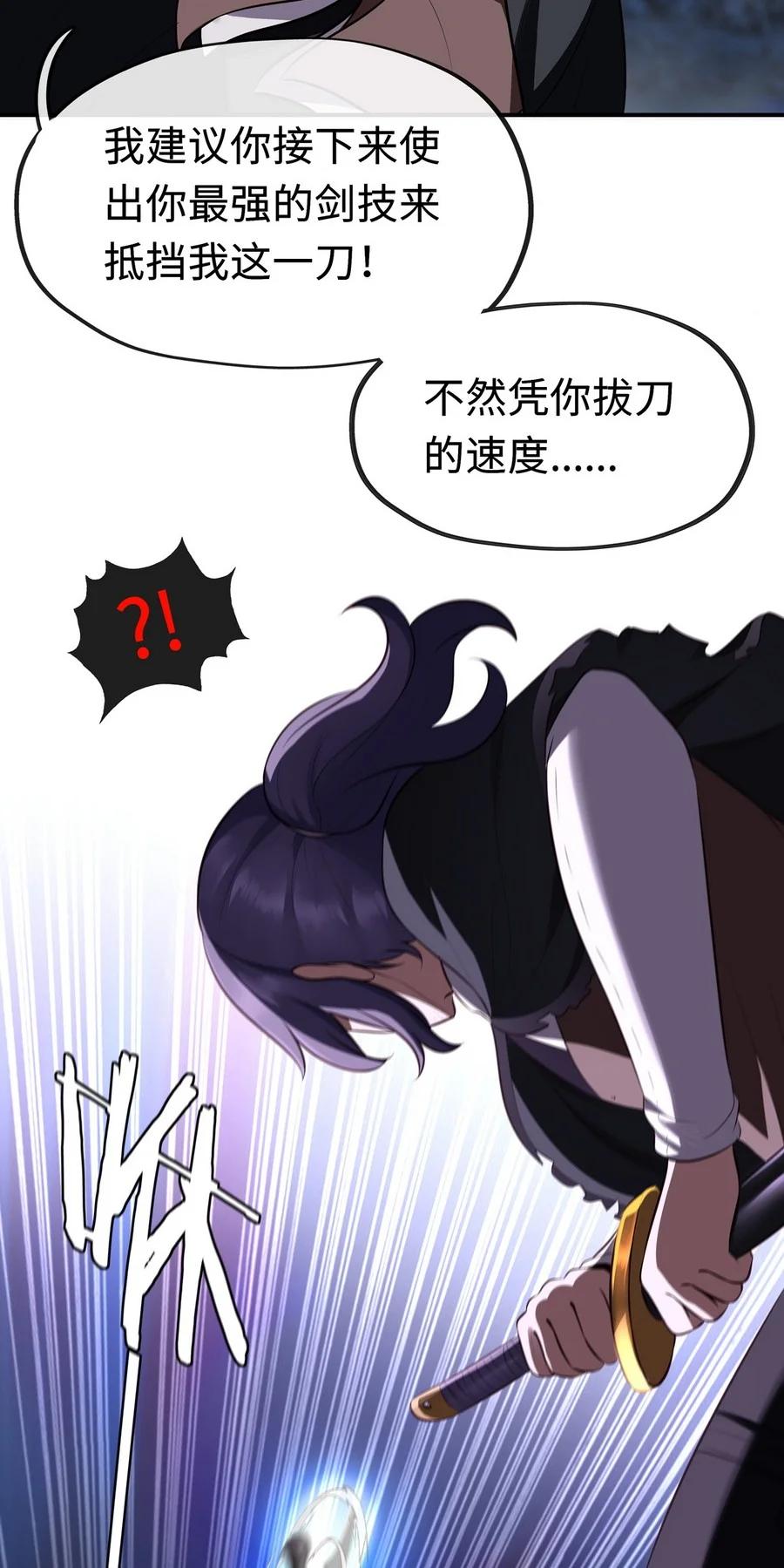 喜欢大尾巴有什么错 - 009 谁的老婆？ - 第38张图