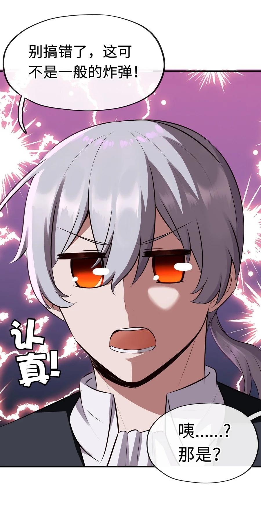 喜欢大尾巴有什么错 - 009 谁的老婆？ - 第47张图