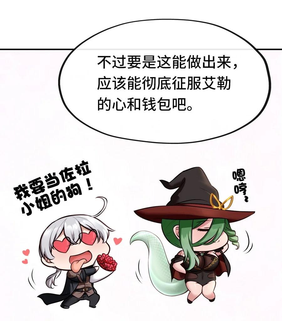 喜欢大尾巴有什么错 - 009 谁的老婆？ - 第95张图