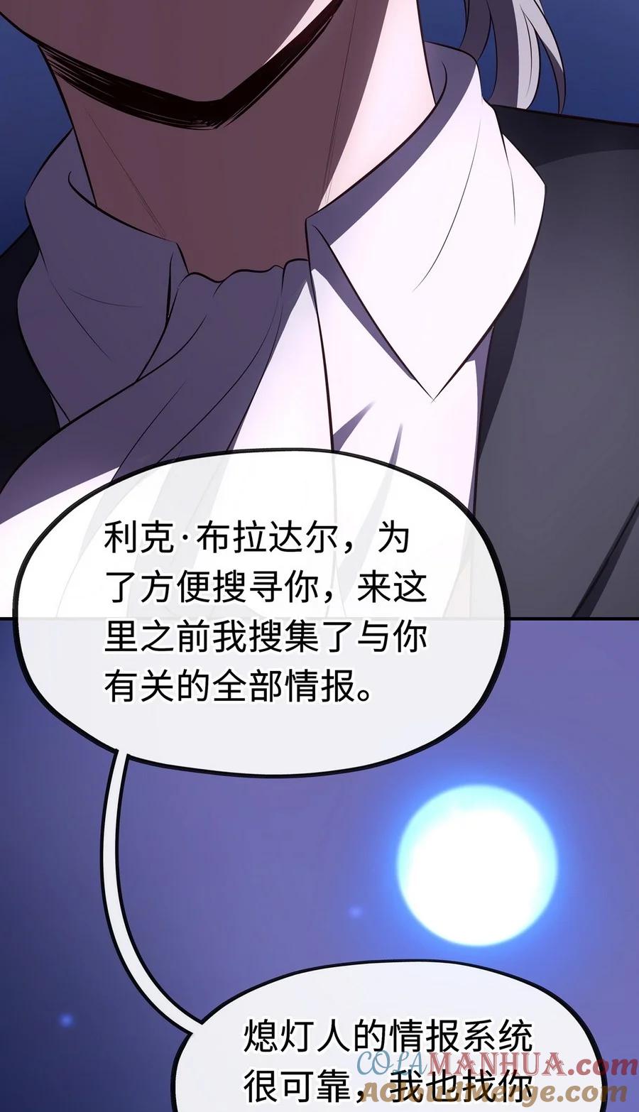 喜欢大尾巴有什么错 - 009 谁的老婆？ - 第65张图