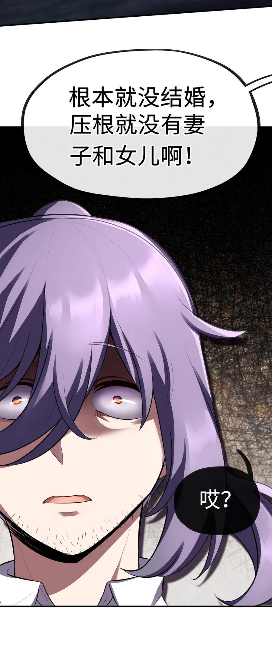 喜欢大尾巴有什么错 - 009 谁的老婆？ - 第67张图