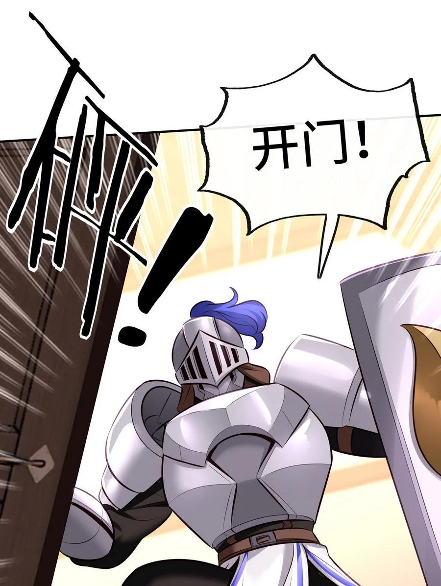 喜欢大尾巴有什么错 - 009 谁的老婆？ - 第104张图