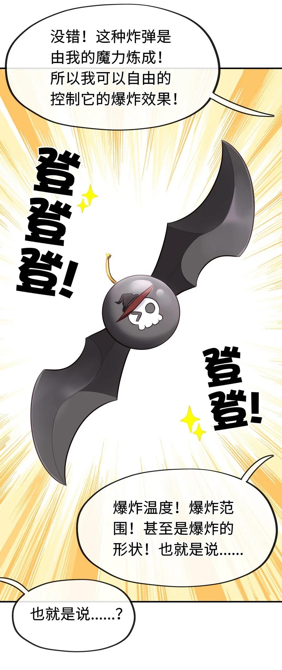 喜欢大尾巴有什么错 - 009 谁的老婆？ - 第50张图