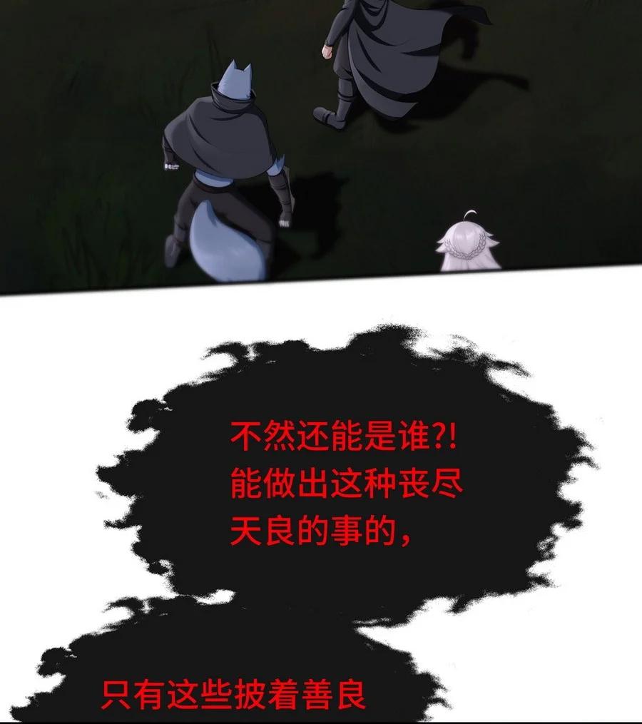 喜欢大尾巴有什么错 - 009 谁的老婆？ - 第4张图