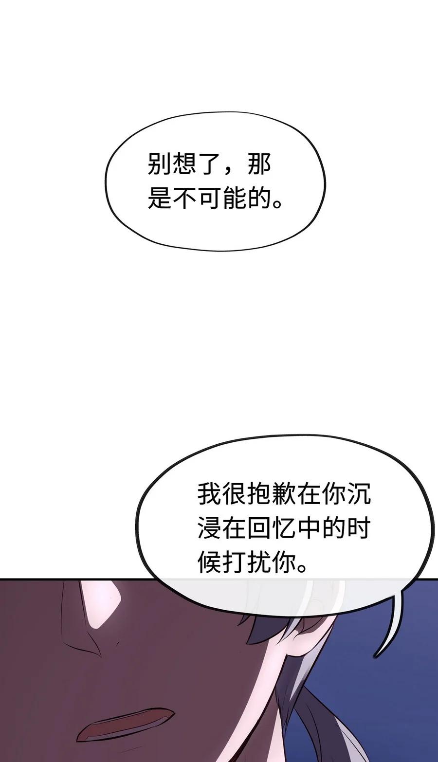 喜欢大尾巴有什么错 - 009 谁的老婆？ - 第64张图