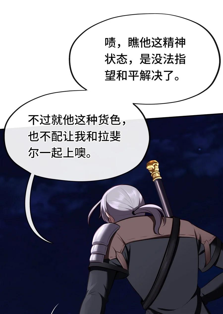 喜欢大尾巴有什么错 - 009 谁的老婆？ - 第32张图