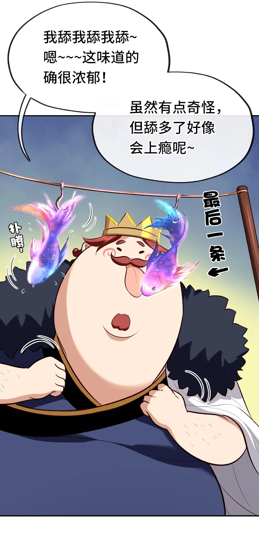 喜欢大尾巴有什么错 - 010 瓶中魔鬼 - 第79张图