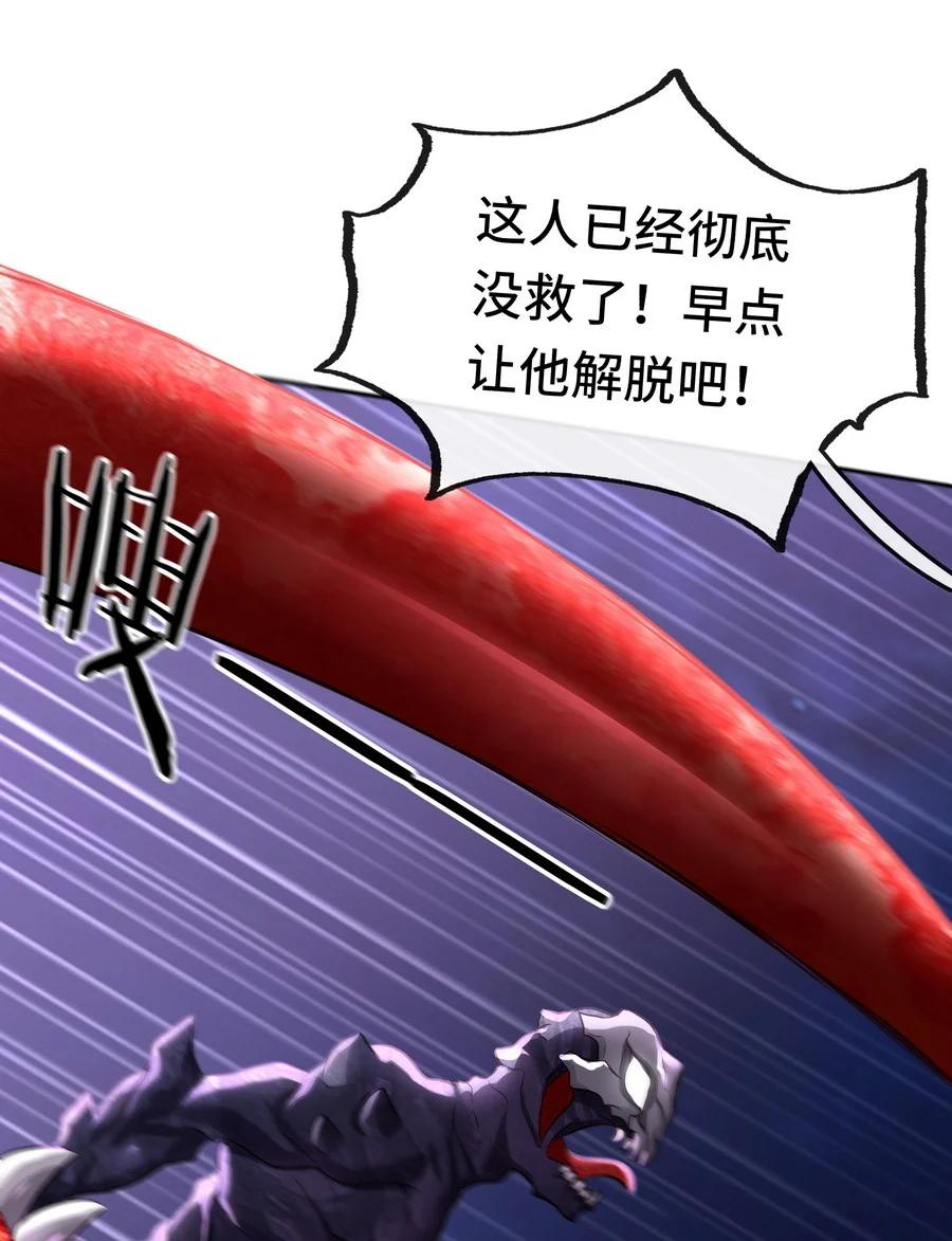 喜欢大尾巴有什么错 - 010 瓶中魔鬼 - 第52张图