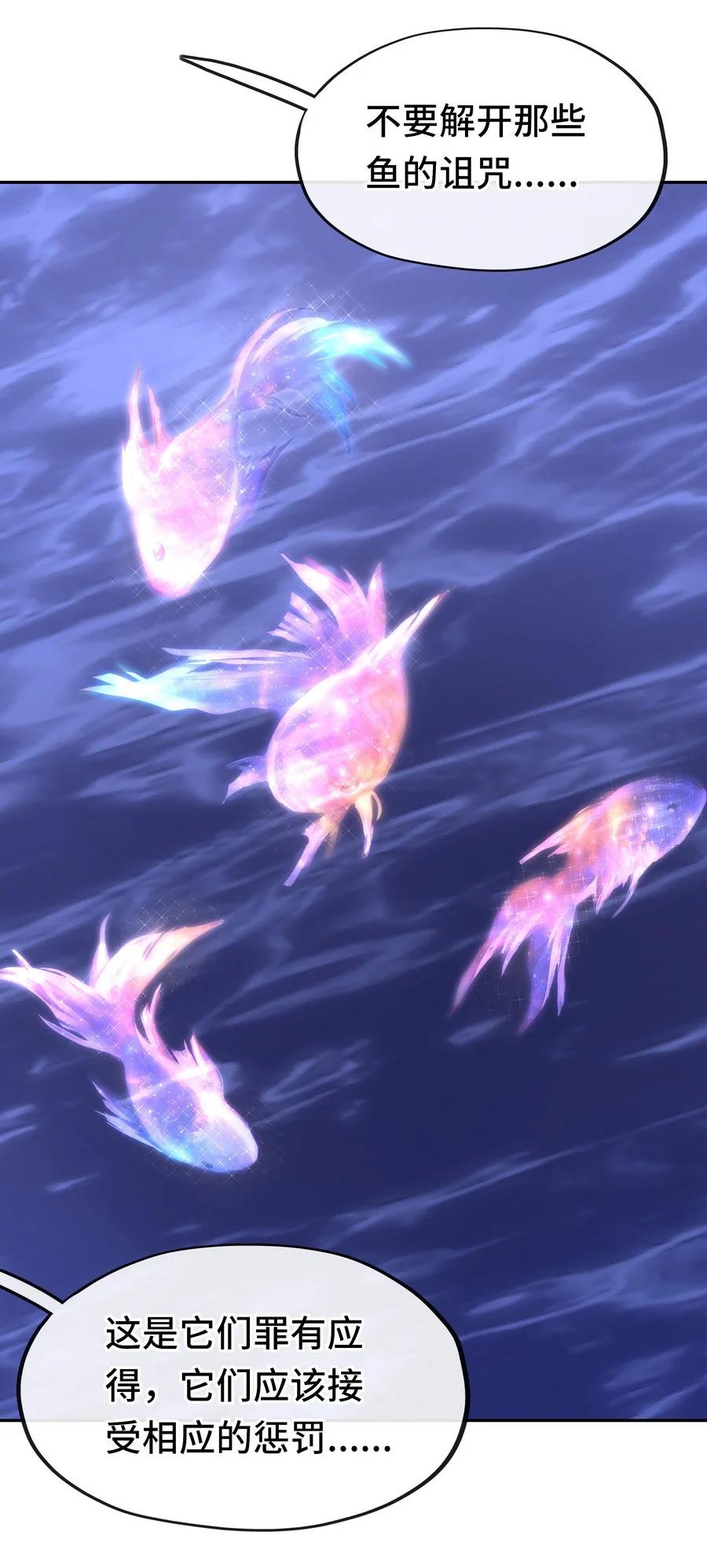 喜欢大尾巴有什么错 - 010 瓶中魔鬼 - 第68张图