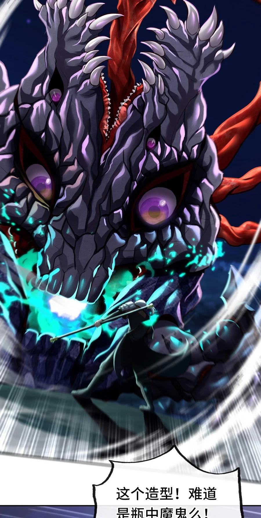 喜欢大尾巴有什么错 - 010 瓶中魔鬼 - 第50张图