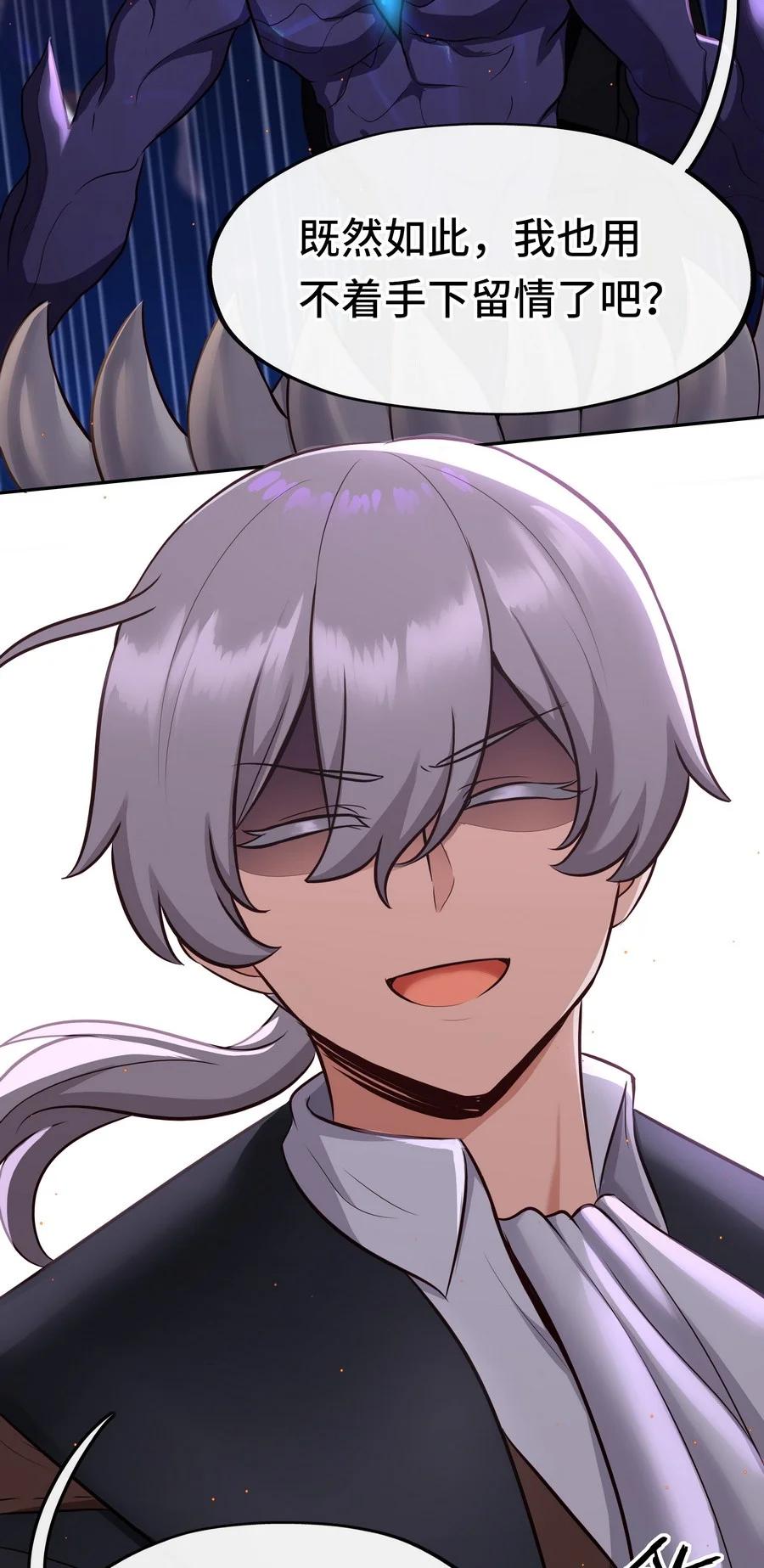 喜欢大尾巴有什么错 - 010 瓶中魔鬼 - 第62张图