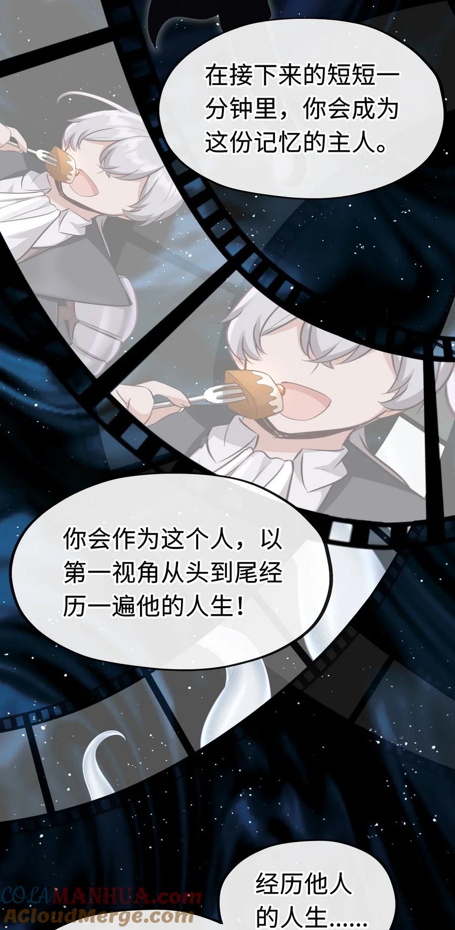 喜欢大尾巴有什么错 - 010 瓶中魔鬼 - 第17张图