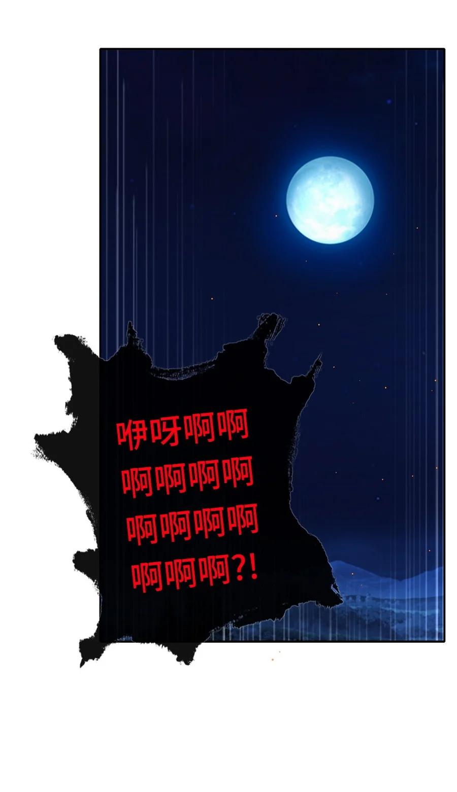 喜欢大尾巴有什么错 - 010 瓶中魔鬼 - 第64张图