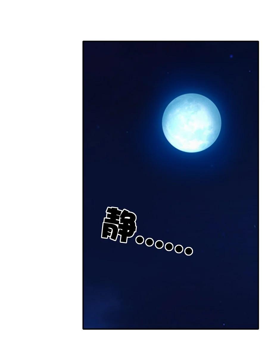 喜欢大尾巴有什么错 - 010 瓶中魔鬼 - 第34张图