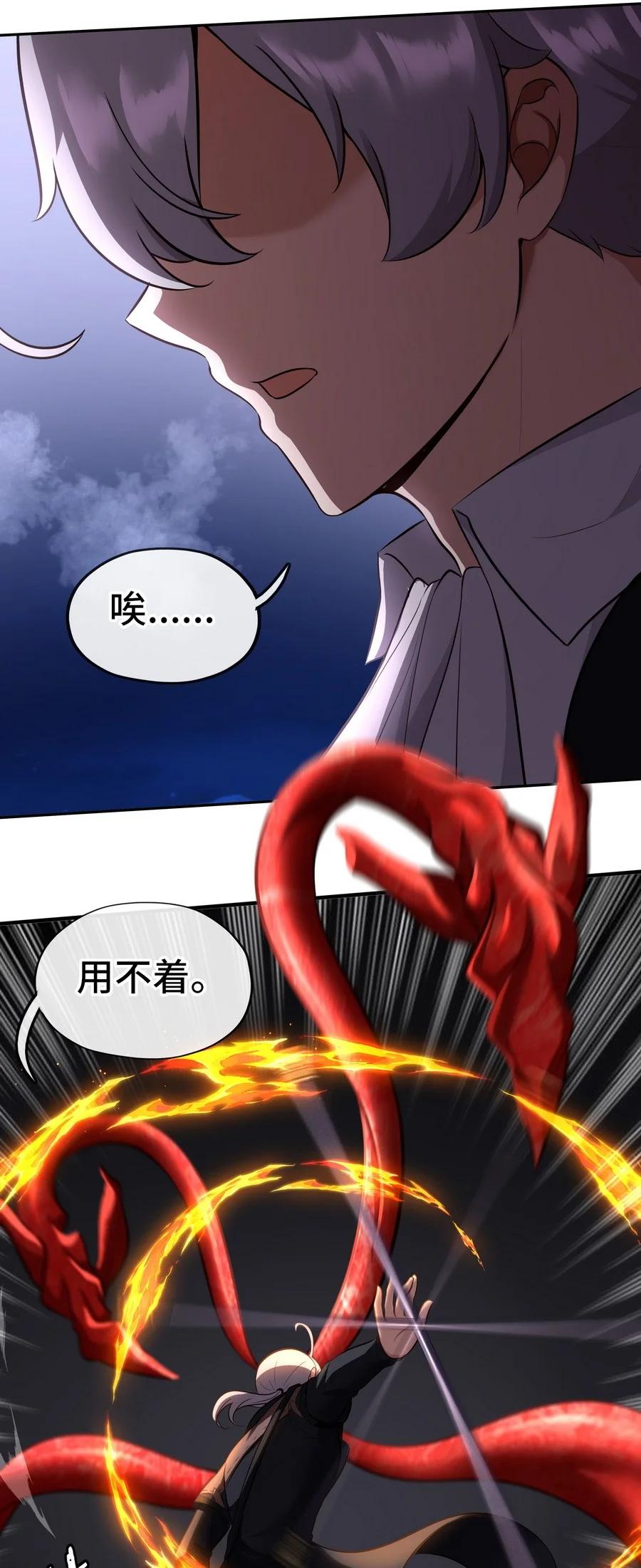 喜欢大尾巴有什么错 - 010 瓶中魔鬼 - 第54张图