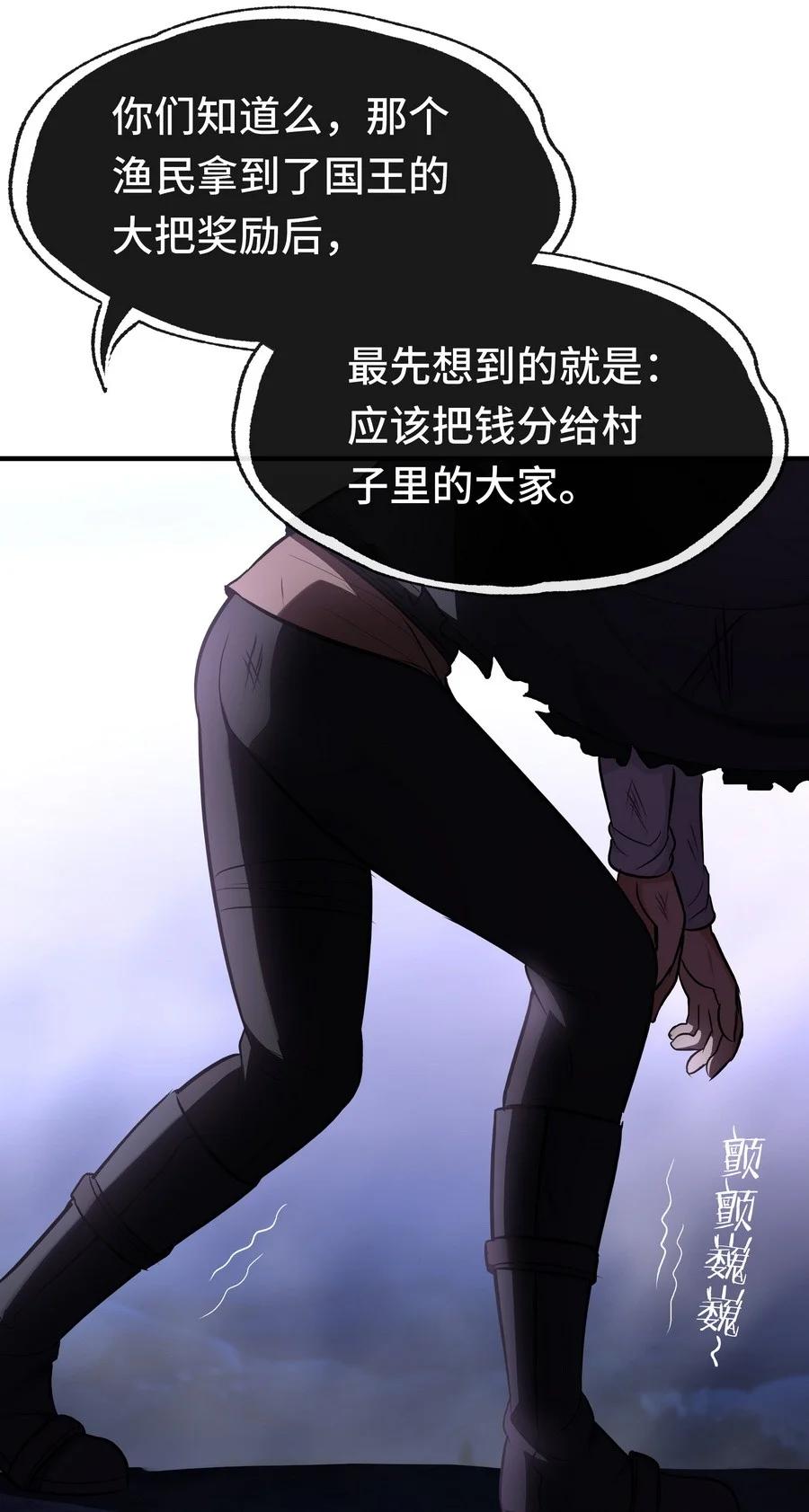 喜欢大尾巴有什么错 - 010 瓶中魔鬼 - 第40张图