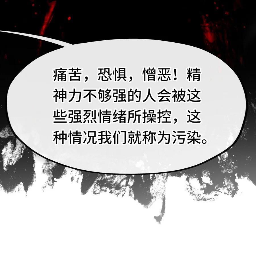 喜欢大尾巴有什么错 - 010 瓶中魔鬼 - 第24张图