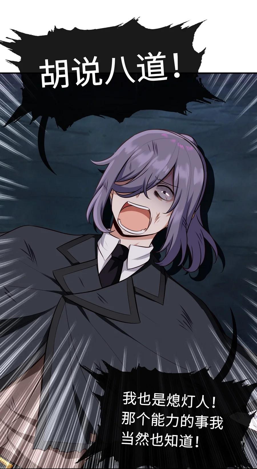 喜欢大尾巴有什么错 - 010 瓶中魔鬼 - 第19张图