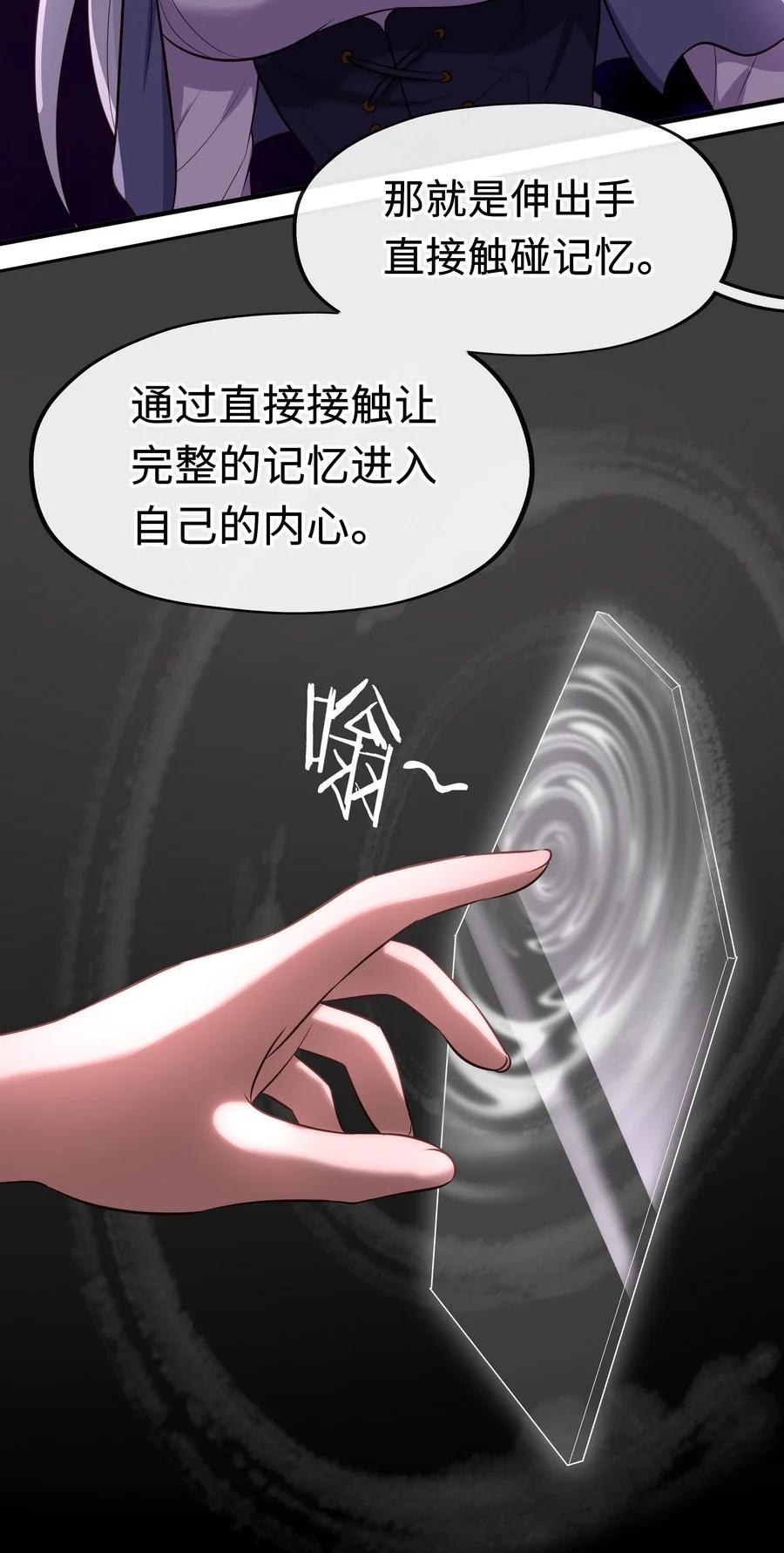 喜欢大尾巴有什么错 - 010 瓶中魔鬼 - 第15张图
