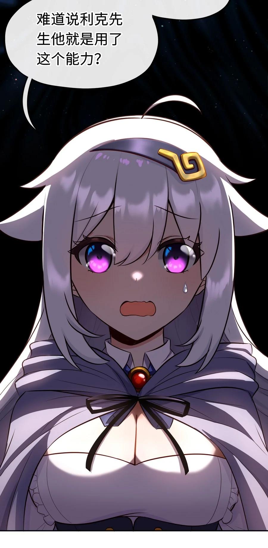 喜欢大尾巴有什么错 - 010 瓶中魔鬼 - 第18张图