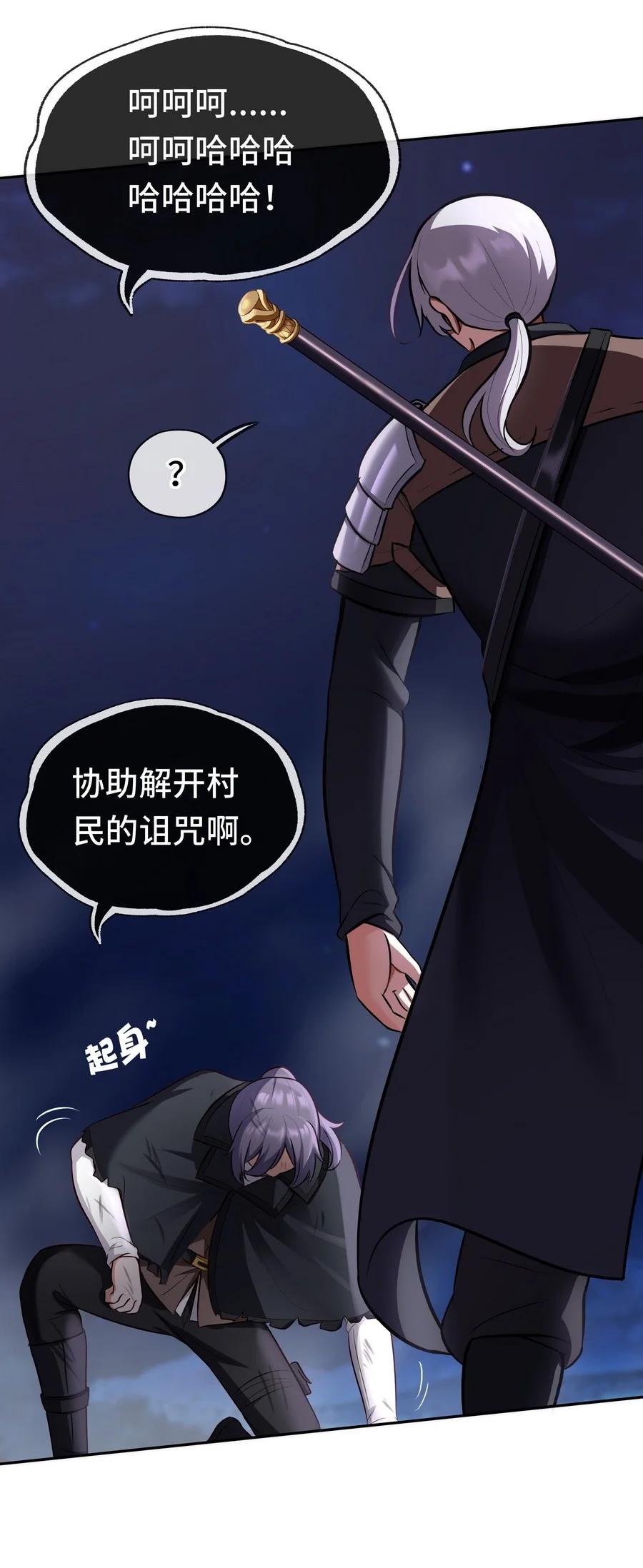 喜欢大尾巴有什么错 - 010 瓶中魔鬼 - 第39张图