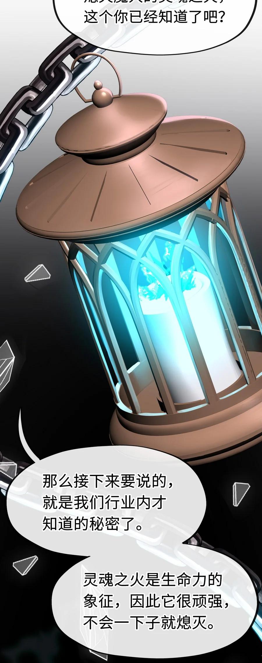 喜欢大尾巴有什么错 - 010 瓶中魔鬼 - 第8张图