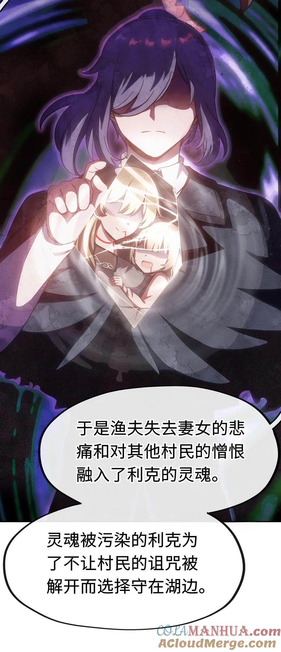 喜欢大尾巴有什么错 - 010 瓶中魔鬼 - 第29张图