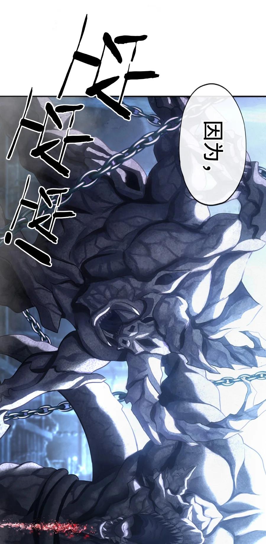 喜欢大尾巴有什么错 - 010 瓶中魔鬼 - 第102张图