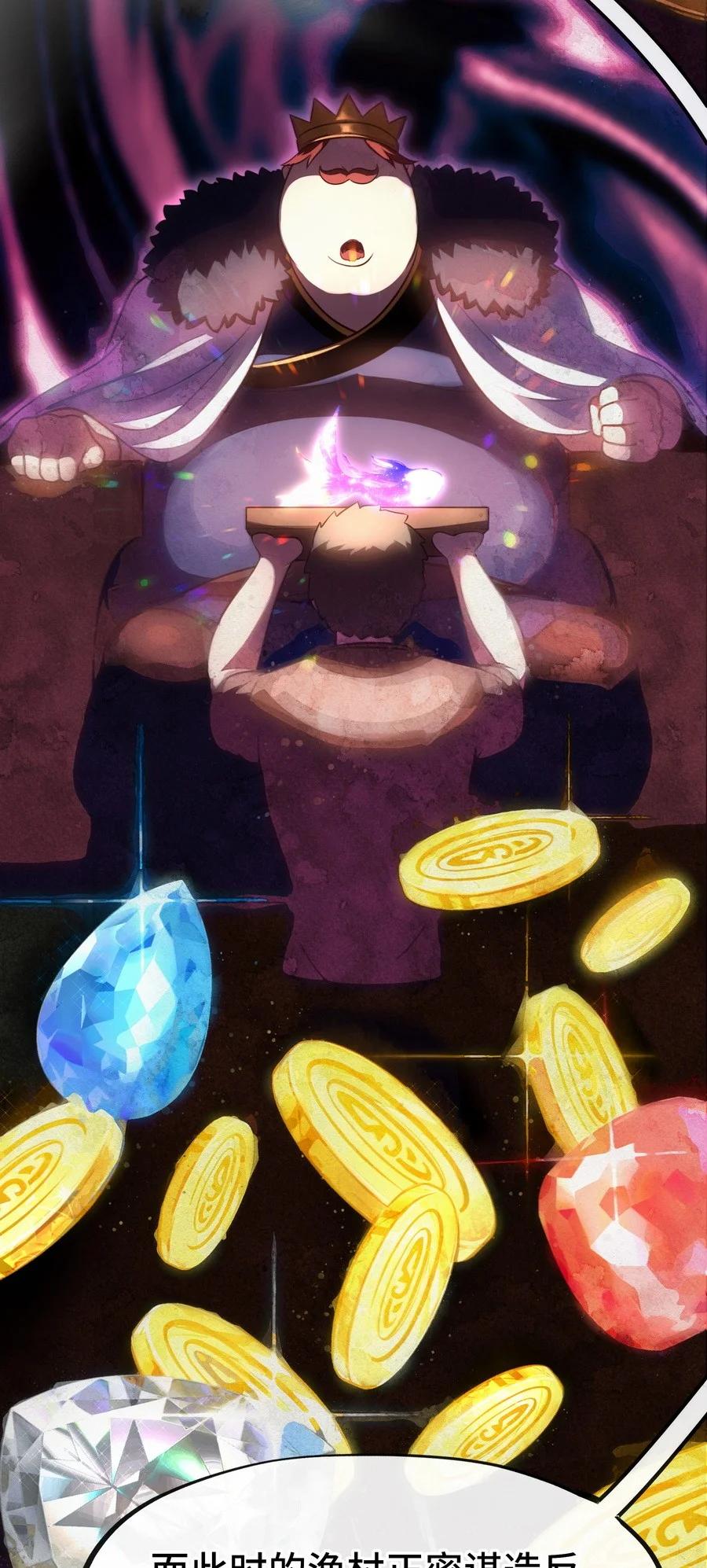 喜欢大尾巴有什么错 - 010 瓶中魔鬼 - 第26张图