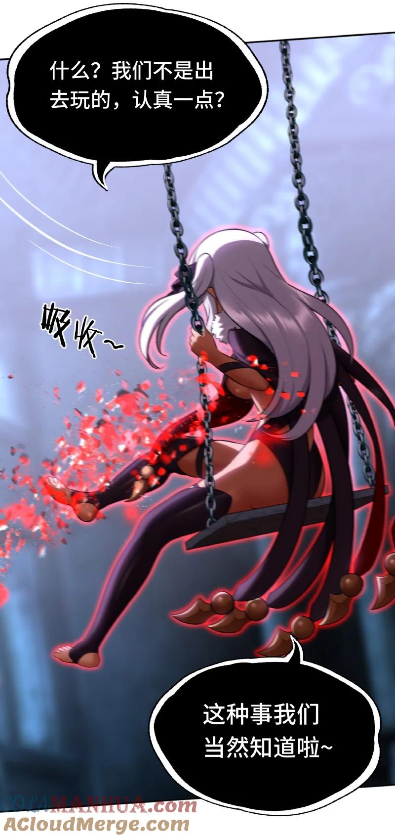 喜欢大尾巴有什么错 - 010 瓶中魔鬼 - 第105张图