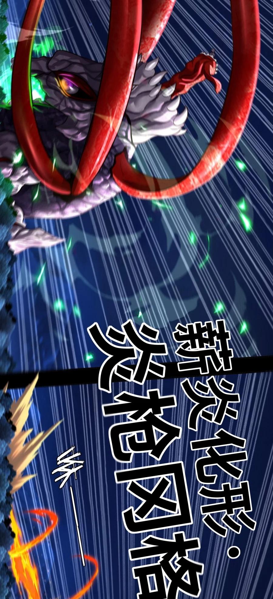 喜欢大尾巴有什么错 - 010 瓶中魔鬼 - 第58张图