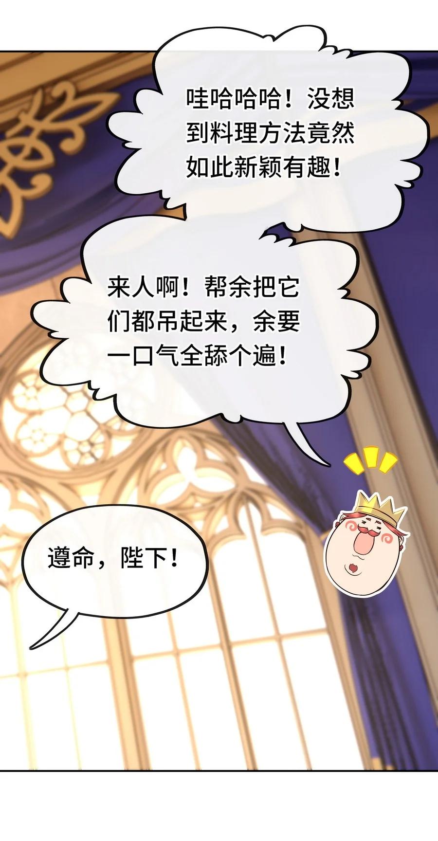 喜欢大尾巴有什么错 - 010 瓶中魔鬼 - 第78张图