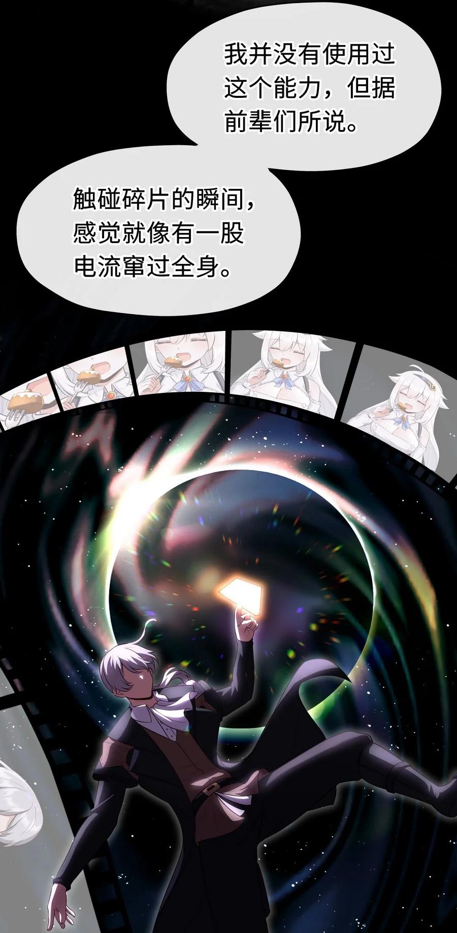 喜欢大尾巴有什么错 - 010 瓶中魔鬼 - 第16张图