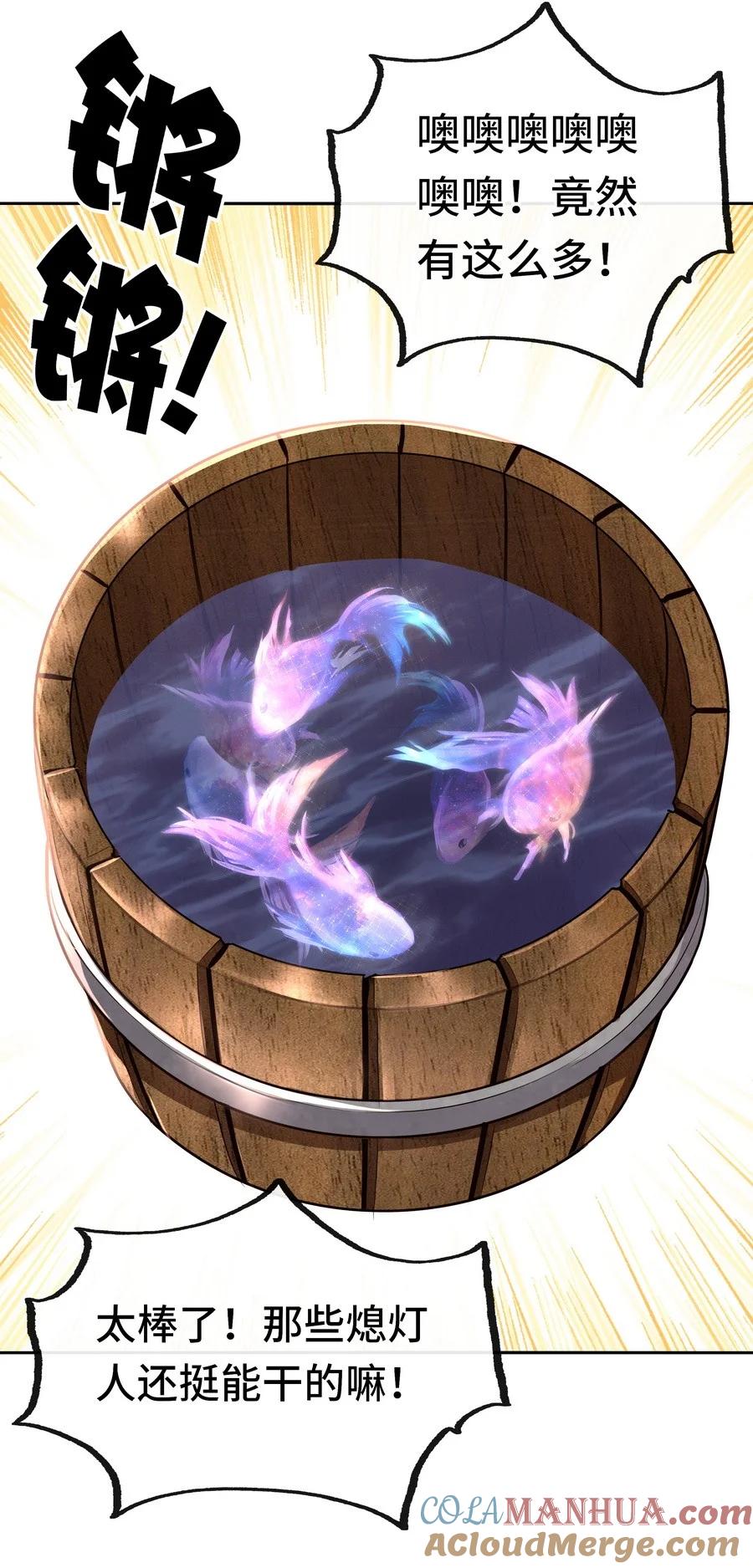 喜欢大尾巴有什么错 - 010 瓶中魔鬼 - 第73张图