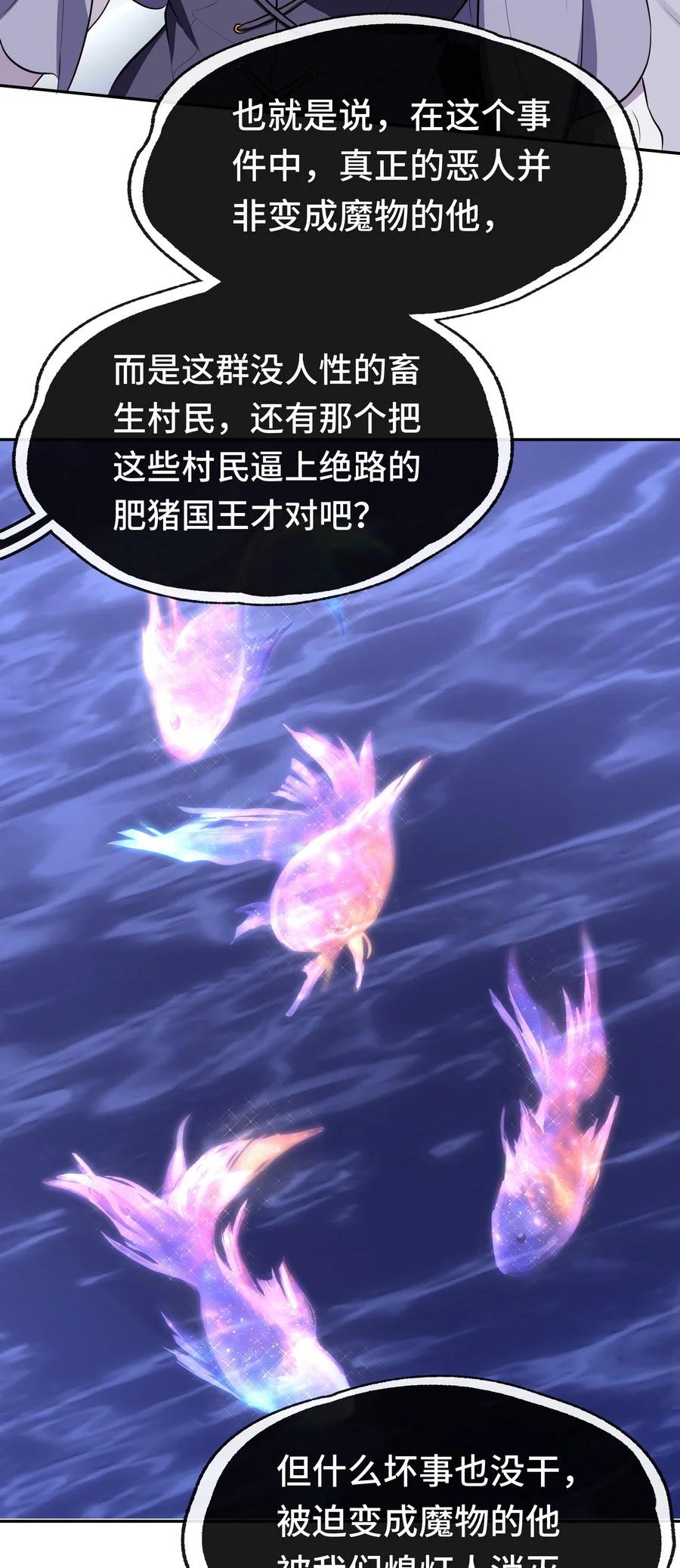 喜欢大尾巴有什么错 - 010 瓶中魔鬼 - 第42张图