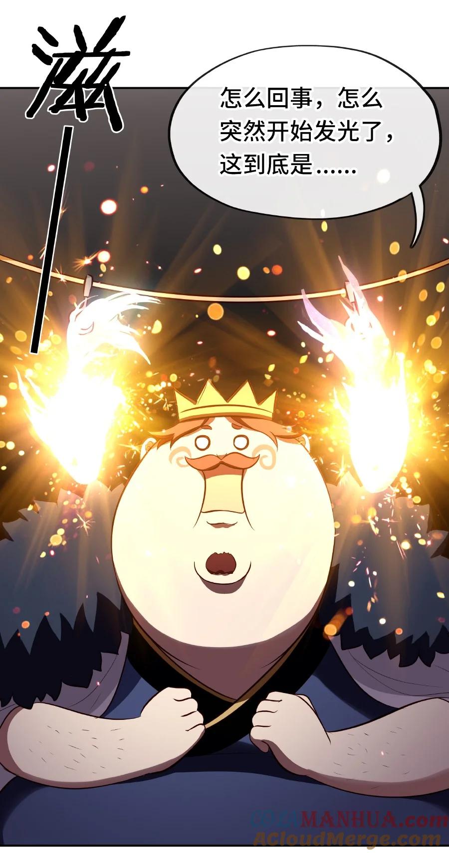 喜欢大尾巴有什么错 - 010 瓶中魔鬼 - 第81张图