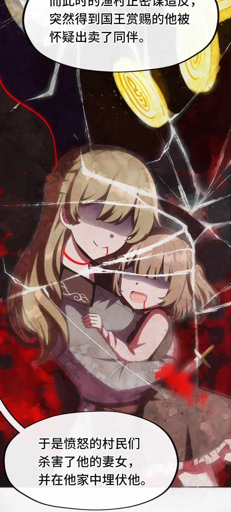 喜欢大尾巴有什么错 - 010 瓶中魔鬼 - 第27张图