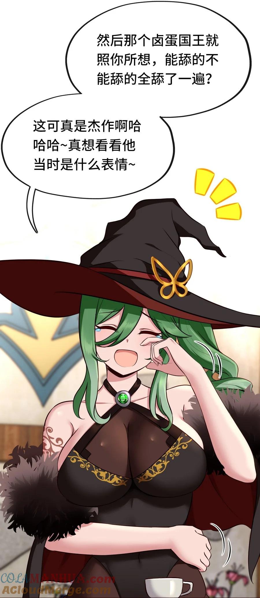 喜欢大尾巴有什么错 - 010 瓶中魔鬼 - 第85张图