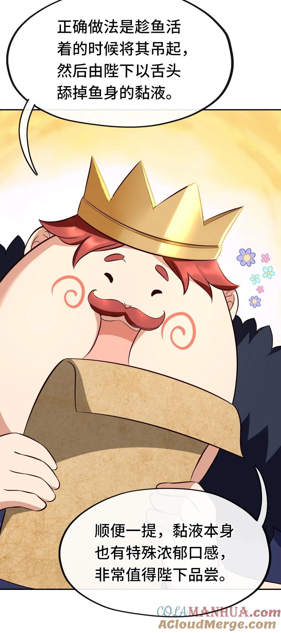 喜欢大尾巴有什么错 - 010 瓶中魔鬼 - 第77张图