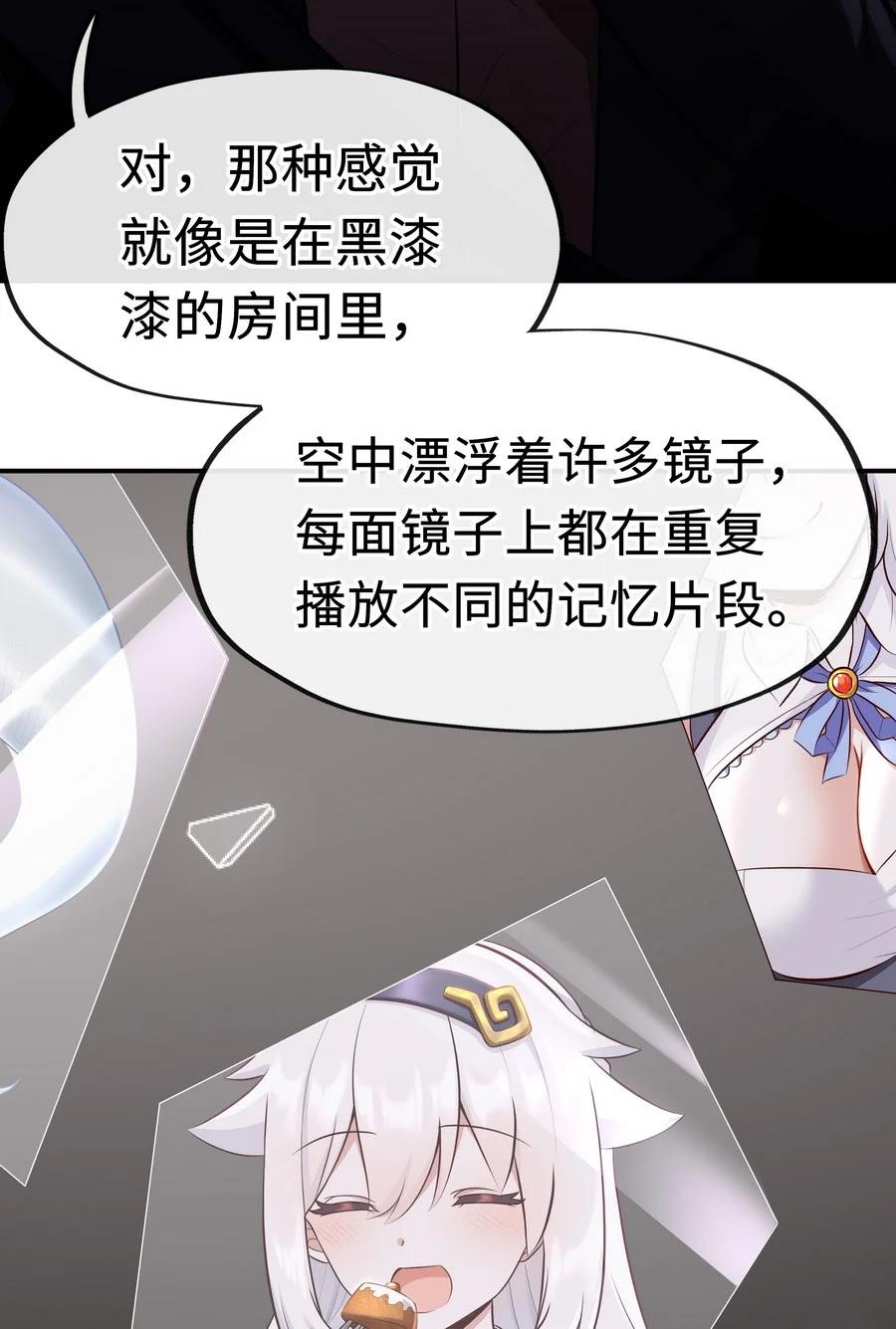 喜欢大尾巴有什么错 - 010 瓶中魔鬼 - 第11张图