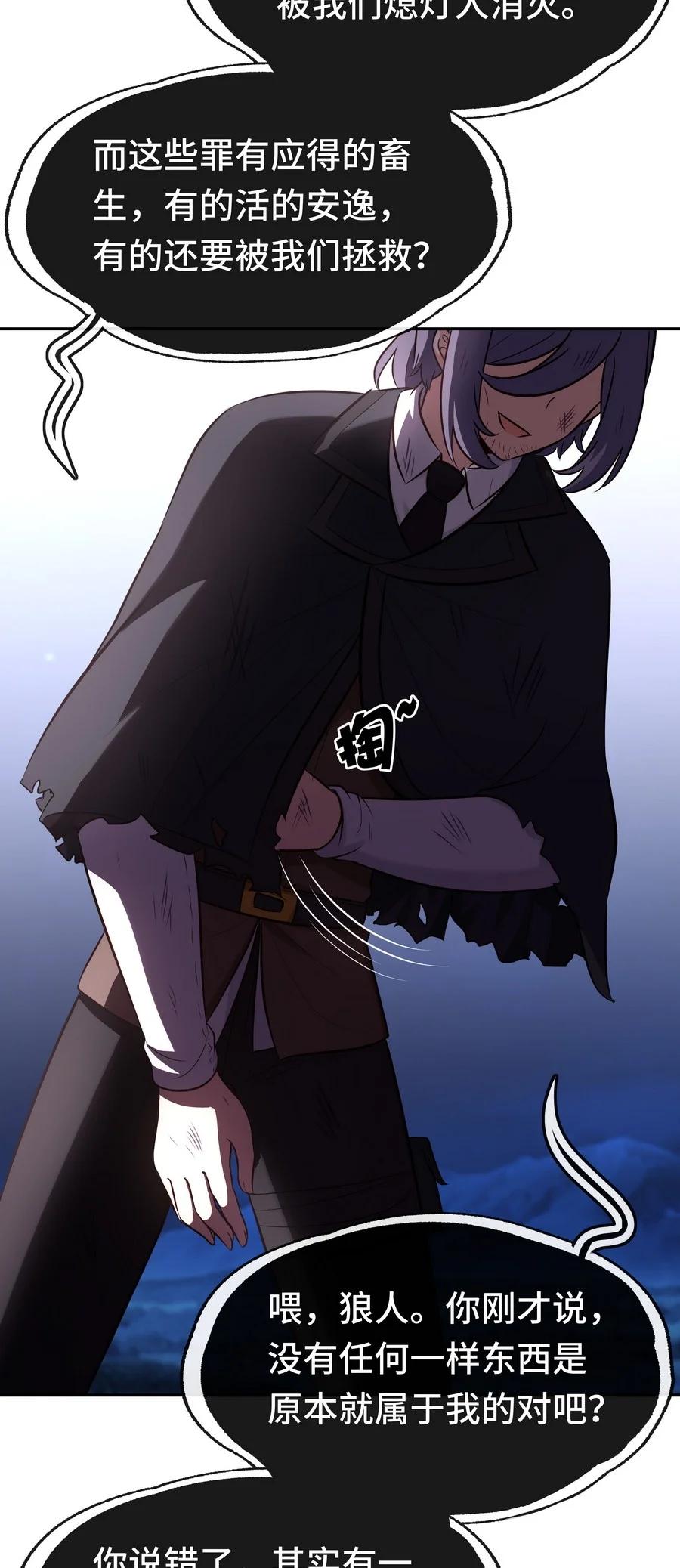 喜欢大尾巴有什么错 - 010 瓶中魔鬼 - 第43张图