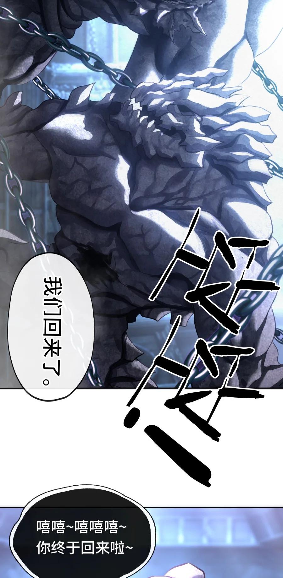 喜欢大尾巴有什么错 - 010 瓶中魔鬼 - 第103张图